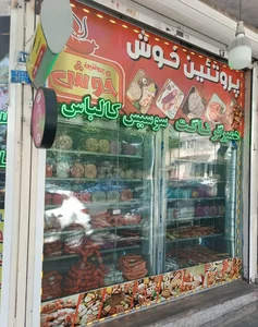 پروتئین خوش 5