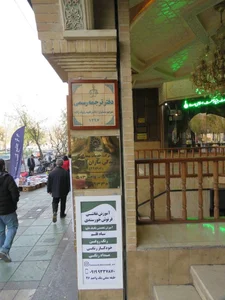 دفتر ترجمه ۱۲۹۷ دکتر رئوف‌زاده 3