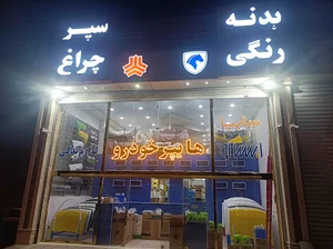 هایپر خودرو