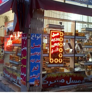 عسل مسرت ( نادر سابق)
