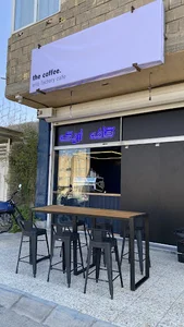 کافه کارخانه اریک