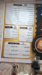 کافی شاپ ۸ 2