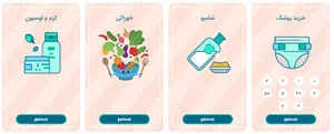 ninipay(نی نی پی)