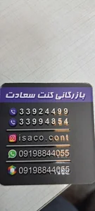 بازرگانی کنت 2