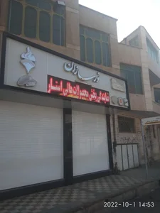 جهان لوستر-نمایندگی مرکزی نورسازان-NIC-VIPدرشیراز و جنوب کشور
