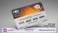 بانک سپه شعبه اکباتان