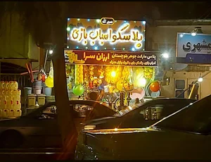 پلاس مارکت جوهر بلوچستان