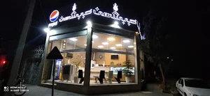 کباب شاهان