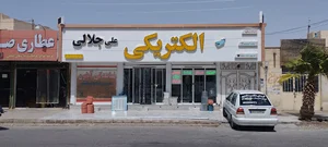 الکتریکی علی جلالی