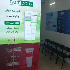 کلینیک دکتر رجبند حاجی بیگی