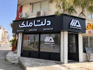دلتا ملک 2