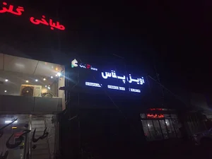 اویل پلاس