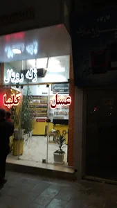 عسل گلها رشیدی