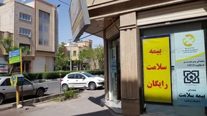دفترپیشخوان۱۰۹۷ نمایندگی بیمه سلامت و آتیه سازان حافظ 4