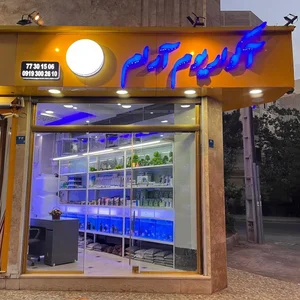 آکواریوم آرام 2