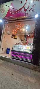 آبمیوه بستنی برلیان