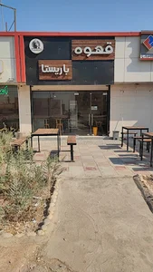 قهوه باريستا