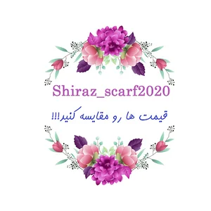 فروشگاه شيراز اسكارف