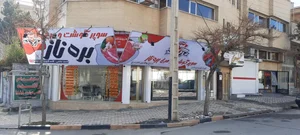 سوپر گوشت و مرغ بره ناز 2