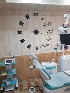 دندانپزشکی دکتر شاهسونی