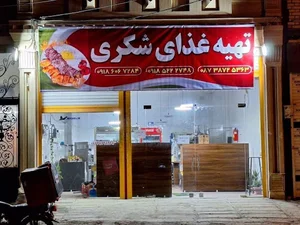 تهیه غذای شکری