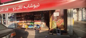 گلسار مارکت| Golsarmarket (رستمیان) سوپر مارکت