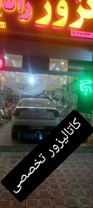 اگزوز کاتالیزور تخصصی علی مدد