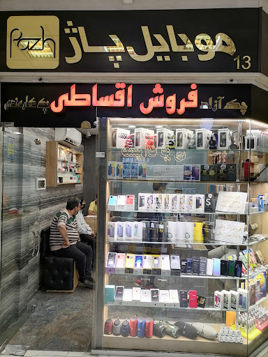 موبایل پاژ