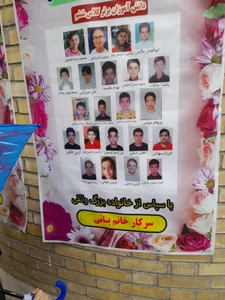 دبستان پسرانه شهید واثقی 2
