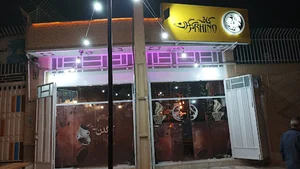 کافه کرگردن