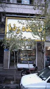 نانکده رضا 2