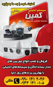 دوربین مداربسته/شبکه/زنجان