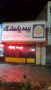بیمه پاسارگاد