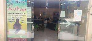 فروش کارتخوان