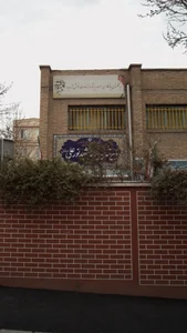 دبیرستان دخترانه شهید نورعلی 2