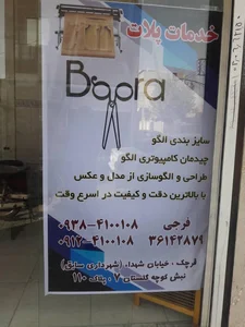 خدمات پلات برا 4
