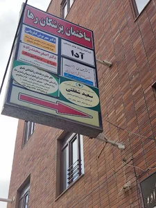 لابراتوار آدا