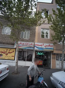 رنگ و ابزار پورعلی 2