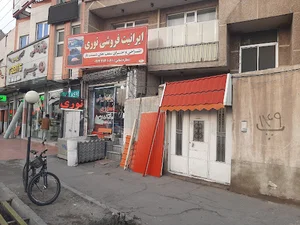 ایرانیت فروشی نوری