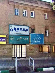 دفتر اسناد رسمی 1269 تهران
