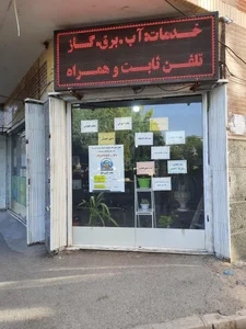 دفتر پیشخوان دولت کد 72271096 4