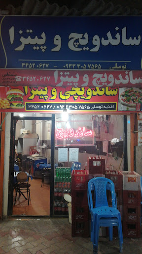 ساندویچی و پیتزا توسلی (ملا)