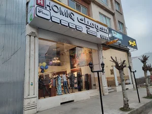هومیک