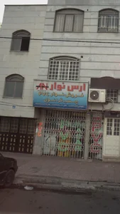 فروشگاه نوار پی وی سی ارس نوار 3