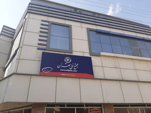 مجتمع فنی تهران نمایندگی اراک