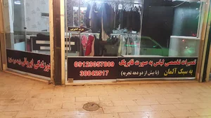 خیاط ایروانی