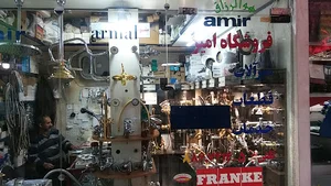 فروشگاه شیرآلات امیر