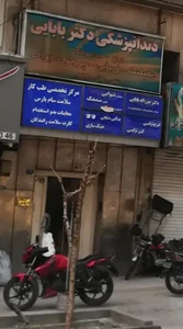 مرکز تخصصی طب کار 3