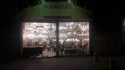 گالری سهرابی