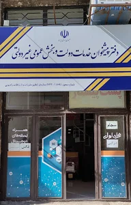دفتر پیشخوان دولت سفیر